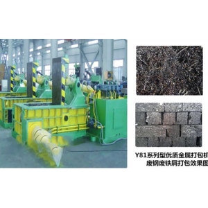 Y81-废铁屑打包机